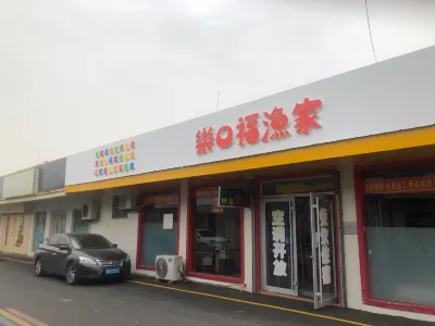 rizhaowujiatailekoufuyujia