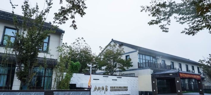 Shuijie Yaju Theme Hotel （Funing Shajishui Street E-commerce Culture Park) Các khách sạn ở Tuy Ninh