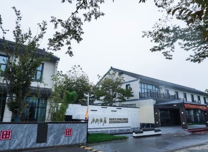 Shuijie Yaju Theme Hotel （Funing Shajishui Street E-commerce Culture Park)