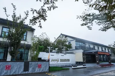 수이제야쥐 호텔（쑤이닝사지수이제뎬상문화원） 쑤이닝 호텔