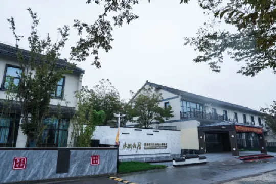 Shuijie Yaju Theme Hotel （Funing Shajishui Street E-commerce Culture Park)