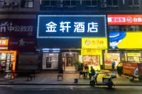 Shuyang Rongxin Hotel