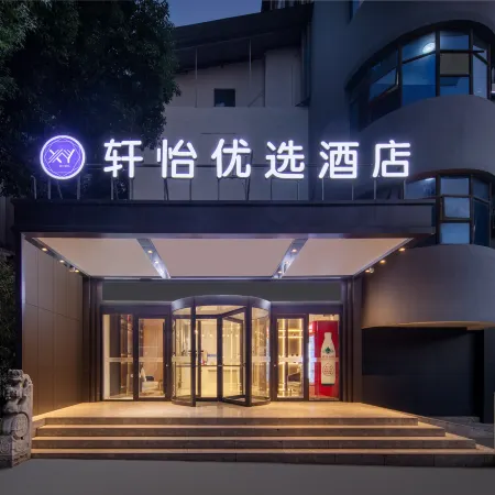 xuanyi youxuan hotel