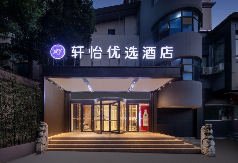 xuanyi youxuan hotel 사진