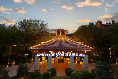위안양 완다 엉 호텔