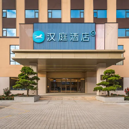 HanTing Hotel (Qionghai Huanqiu Chuntian Plaza)