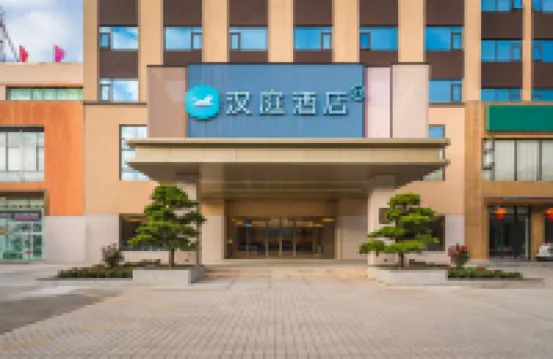 HanTing Hotel (Qionghai Huanqiu Chuntian Plaza) Hotels in Qionghai