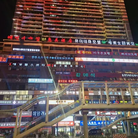 Huatianli · Net Red Cave Theme Viewing B&B (Yanji Yanbian University West Market Branch)