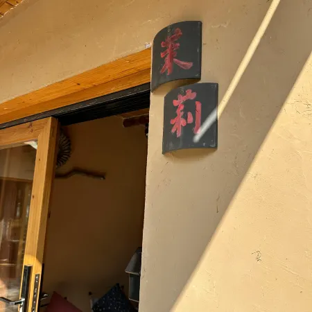 Longnan Yangcun Qiyiwei Homestay