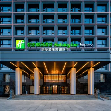 Holiday Inn Express HEFEI FTZ by IHG Hotels near Hefei Wildlife Park