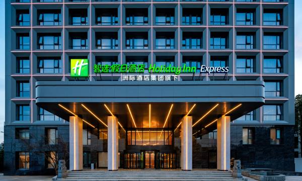 Holiday Inn Express Hefei FTZ by IHG