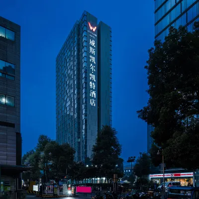 威斯凱爾Kate Hotel飯店（金融城環球中心店） 孵化园附近的飯店
