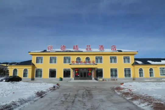 漠河鎧德ブティックホテル