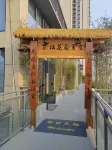 Luoqi Garden Meisu Hotel Отели рядом с достопримечательностью «Сычуаньский институт науки и техники (Западный район)»
