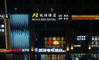 Fuyang Huanzhu E-sports Business Hotel (Wanda Plaza)