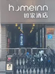 Home Inn·neo (Nanjing Xinjiekou Center)
