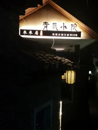 Muheju Qingwa Xiaoyuan