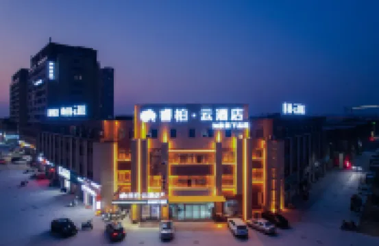 Homeinn Ripple · Cloud Hotel (Huaibei Xiangshan District Fenghuangshan Food Expo Park)