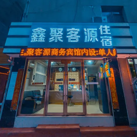 Lanzhou Jukeyuan Business Hotel