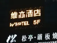 창사 웨이이 호텔 후난 도서관 주변 호텔
