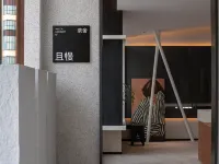 南充閱曼飯店（西華師範大學店） 南充住宿飯店