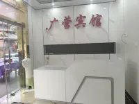 Wenchuan Guangying Hotel Отели рядом с достопримечательностью «Землетрясение в Чуй-Сюй»