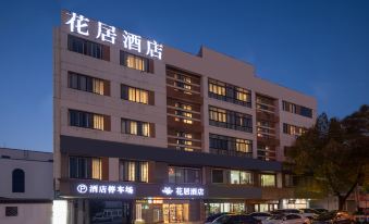 Hua Ju Hotel (Subway Station, Duduanqiao, Mudu Town, Suzhou)