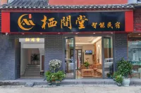 棲間堂智能民宿(鳳凰古城景區虹橋店) 鳳凰鳳仙境溫德姆豪廷溫泉附近的飯店