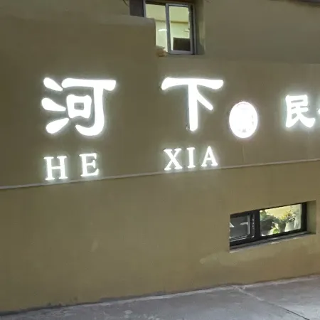 Hexiayi Hostel