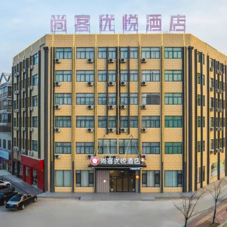 Shankee Coffee Style Hotel (Dingyuan Ancient City Sports Center)