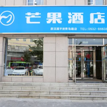 Hanting Hotel (Pingdu Qingdao Road)