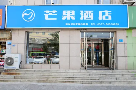 Hanting Hotel (Pingdu Qingdao Road)