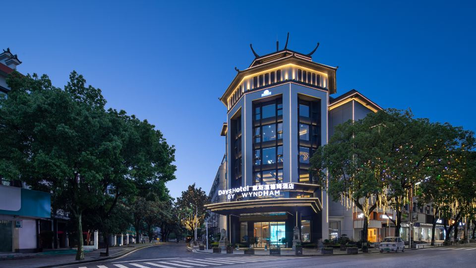 Days Hotel by Wyndham Hengyang Nanyue