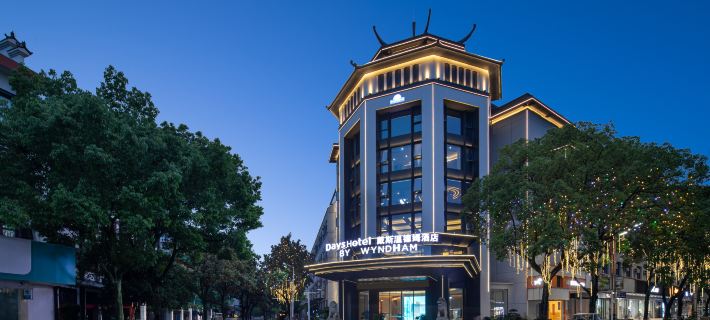 Days Hotel by Wyndham Hengyang Nanyue Hotels in Hengyang