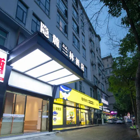 Changsha Yinlu · Lanlin Light Luxury Hotel (Dazhong Media College)