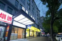 창사 인루 · 란린 라이트 럭셔리 호텔 (다중 미디어 대학) 쉬터리 공원 주변 호텔