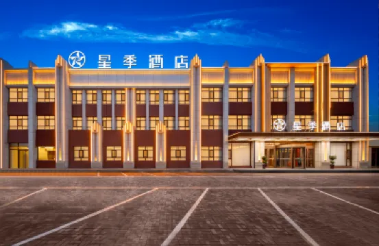 星季ホテル（御河西路） 智家堡森林公园周辺のホテル