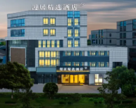 โรงแรมคอลเลกชันมันจู (ว่านต๋า หยางโจว) โรงแรมใน