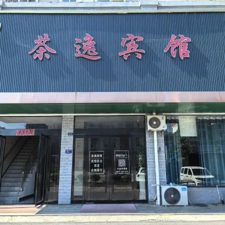 Chayi Hotel (Qianjiang Industrial Park Store)