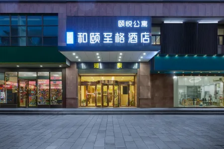 Yitel Trend (Cixi Hangzhouwan Century City) Отели рядом с достопримечательностью «Ningbo Engineering College»