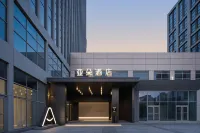 青島黃島九鼎峰亞朵飯店 青島職業技術學院附近的飯店