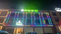 巴塘瀾舍美宿 生態博物館附近的飯店