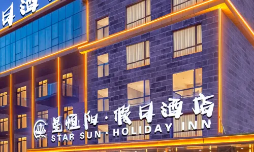 Huguan Xinghengyang Holiday Hotel