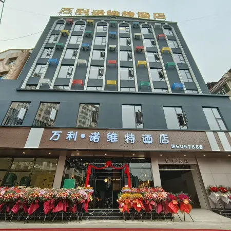 Wanli·novitt Hotel