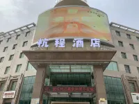 Hotan Hangcheng Hotel (Hotan Night Market)