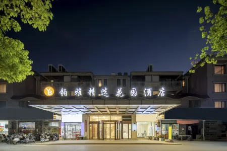 Boya Selected Garden Hotel Отели рядом с достопримечательностью «Shanghai Industry and Commerce Foreign Language College South Campus»