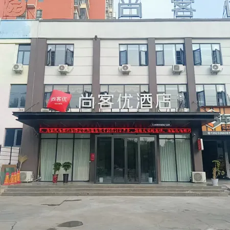 Shankee Hotel (Bo'ai)