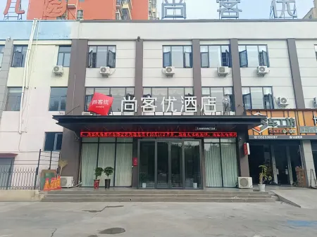 Shankee Hotel (Bo'ai) Отели в г. Боай