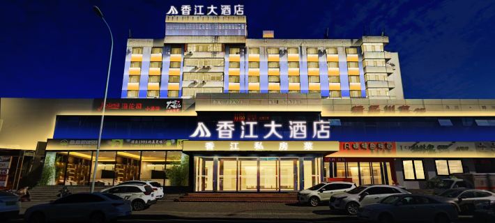 Hohhot Xiangjiang Grand Hotel (Inner Mongolia University Inner Mongolia Hospital) Hotels in Hohhot