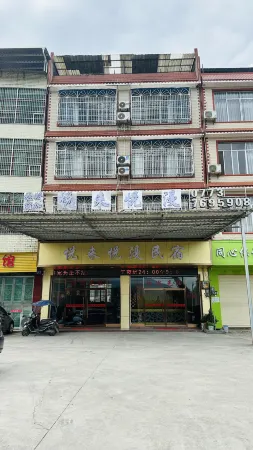 Pingle Yuelai Yueman Homestay